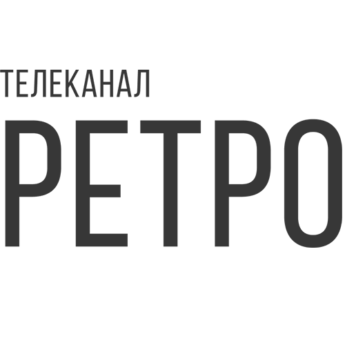 Логотип телеканала "Ретро"
