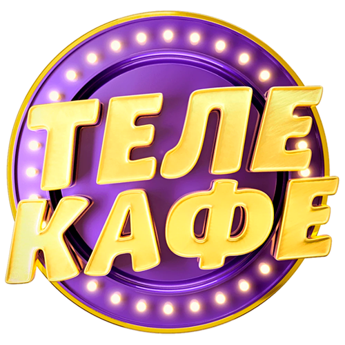 Логотип телеканала "Телекафе"