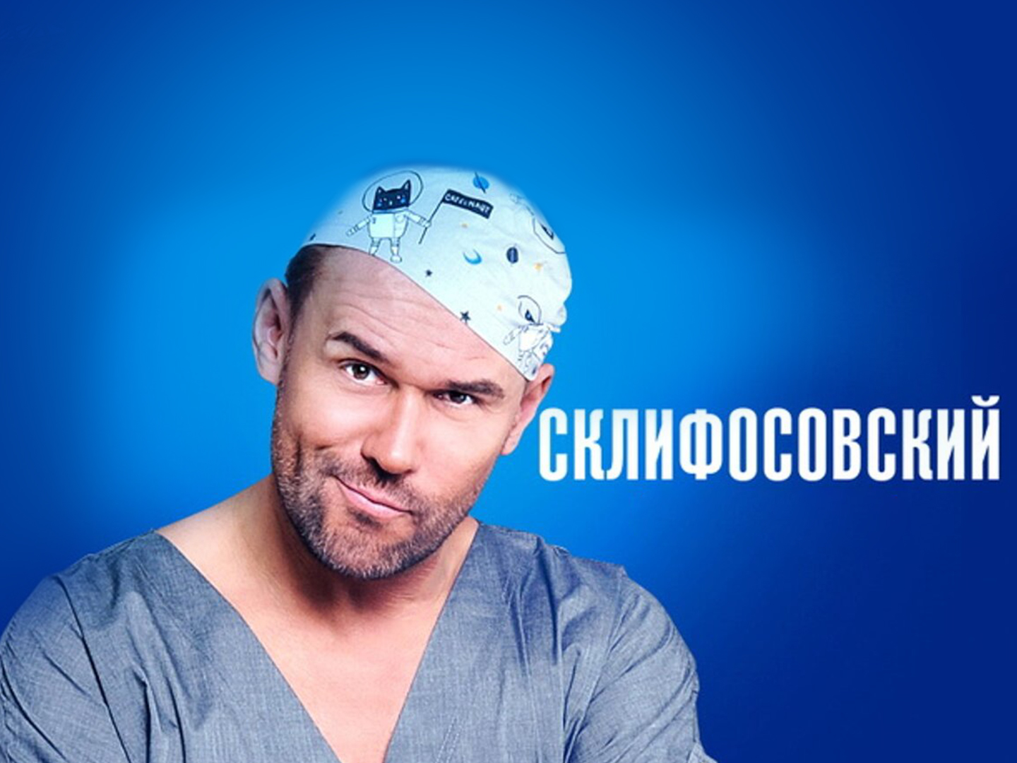 Обои с максимом авериным