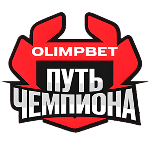 Олимпбет. Путь чемпиона