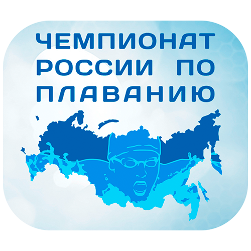 Чемпионат России