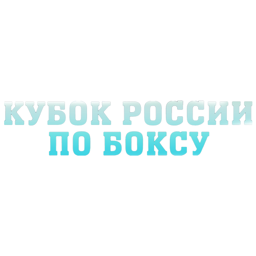 Кубок России