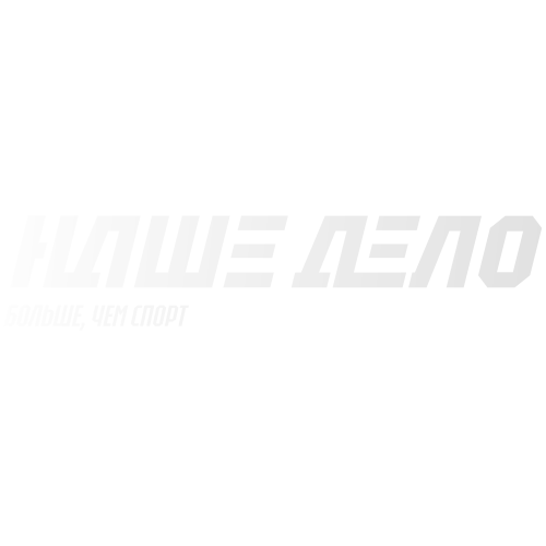 Наше Дело