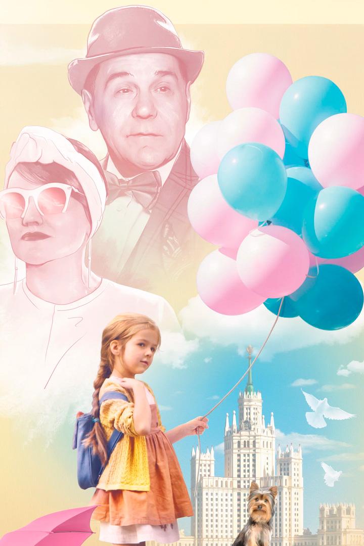 Подкидыш (podkidysh) Фильм 2019