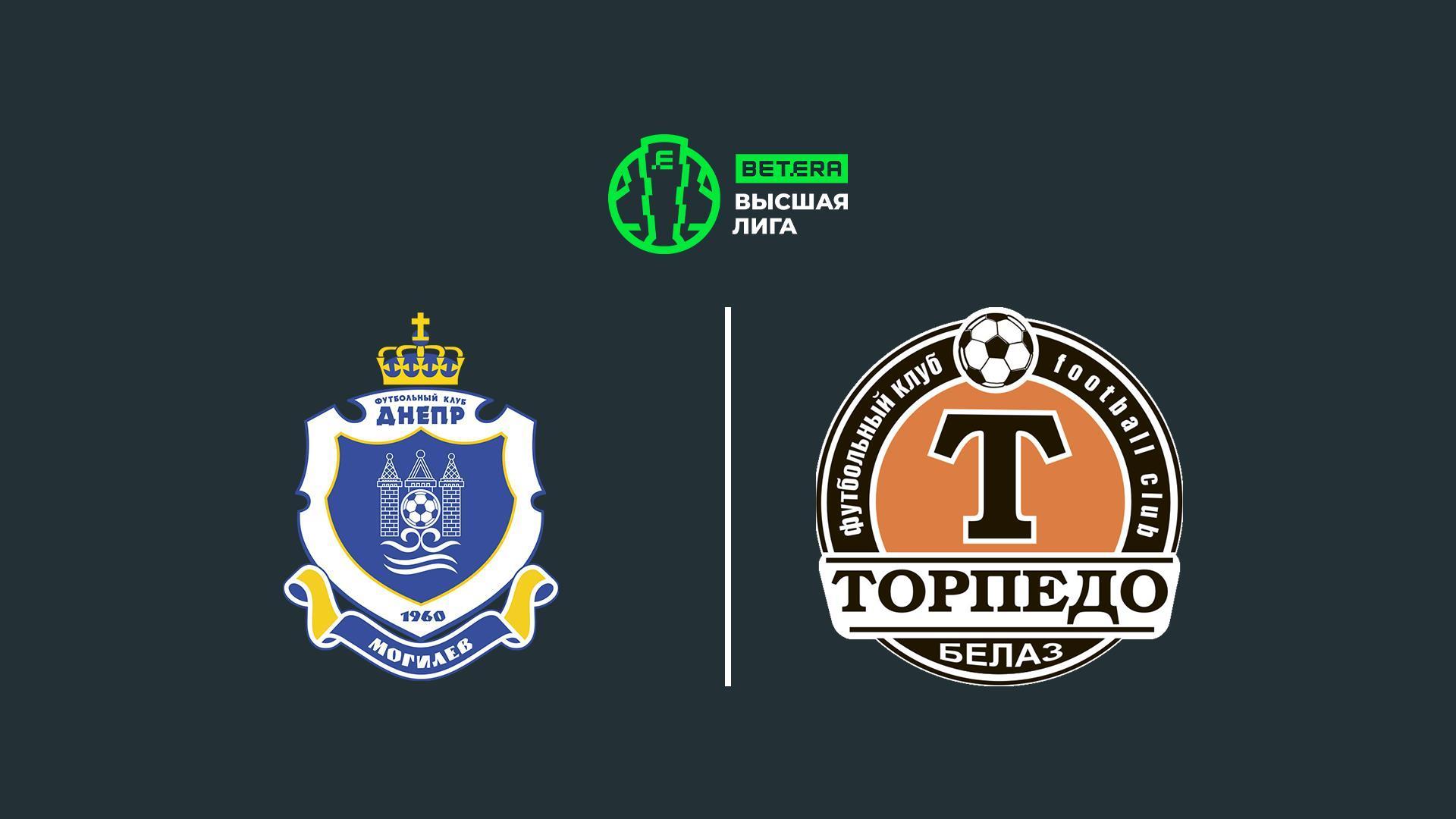 Футбол. Чемпионат Беларуси. 4-й тур. Днепр (Могилев) – Торпедо- БелАЗ (Жодино) (futbol-chempionat-belarusi-4-j-tur-dnepr-mogilev-torpedo-belaz-zhodino) Спорт