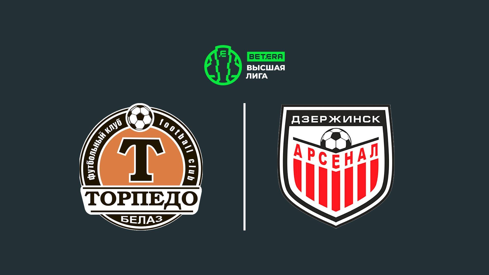 Футбол. Чемпионат Беларуси. 5-й тур. Торпедо- БелАЗ (Жодино) – Арсенал (Дзержинск). В перерыве Спорт-центр (futbol-chempionat-belarusi-5-j-tur-torpedo-belaz-zhodino-arsenal-dzerzhinsk-v-pereryve-sport-tsentr) Спорт
