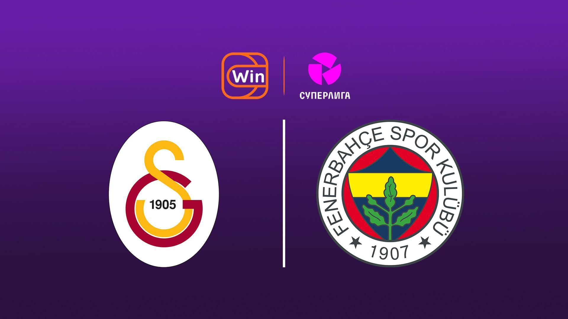 Футбол. Суперлига. 31 тур. Галатасарай – Фенербахче (futbol-superliga-31-tur-galatasaraj-fenerbahche) Спорт