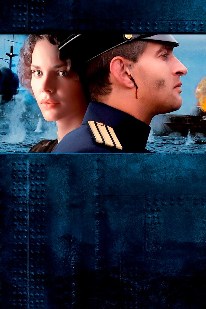 Адмиралъ (admiral) Фильм 2008