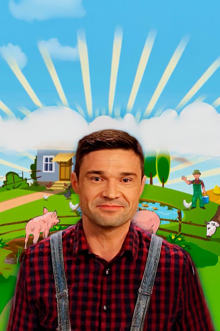 Весёлая ферма (veselaja-ferma) Познавательное
