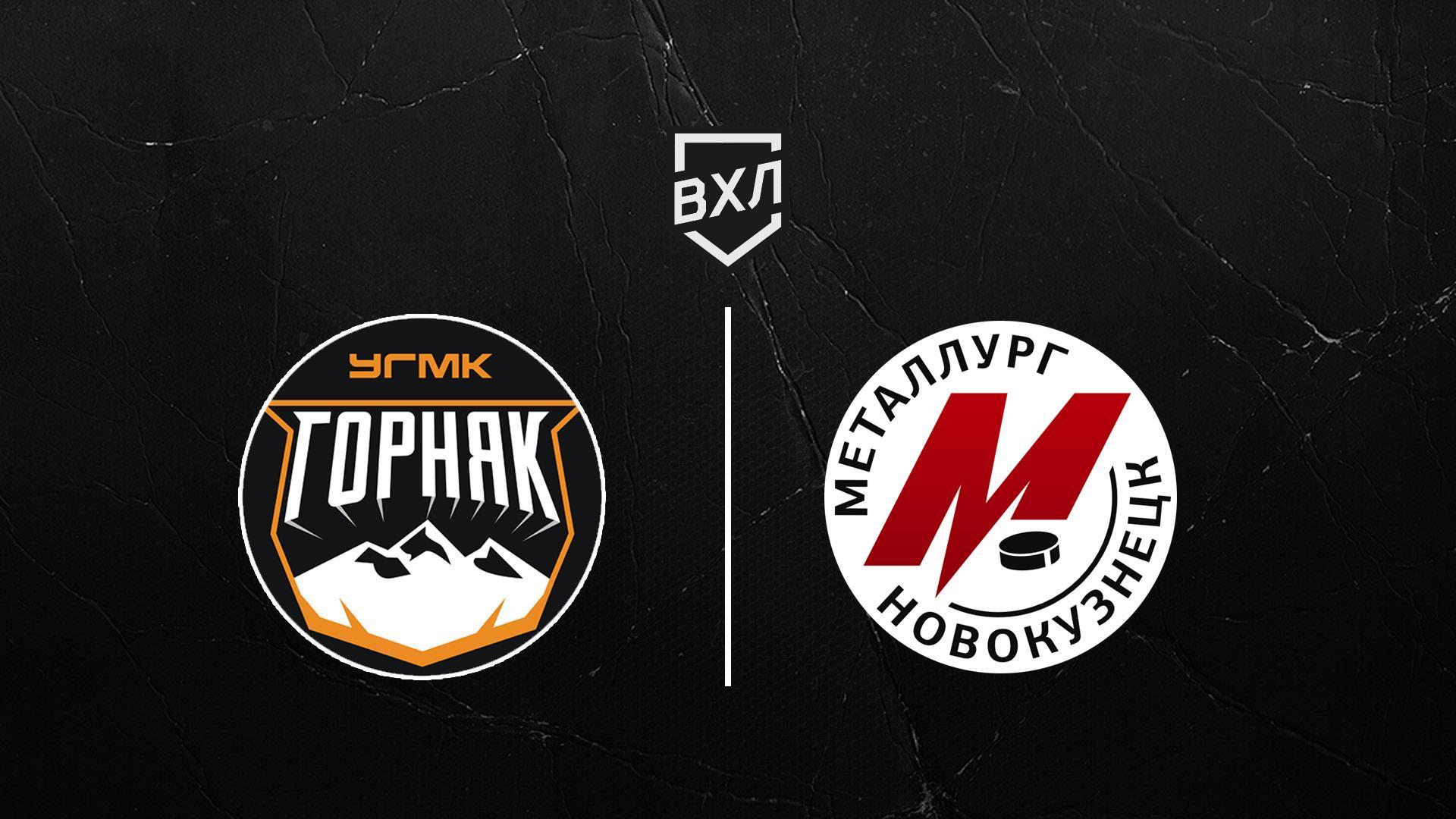 Хоккей. ВХЛ. Горняк-УГМК - Металлург НК. Плей-офф (hokkej-vhl-gornjak-ugmk-metallurg-nk-plej-off) Спорт