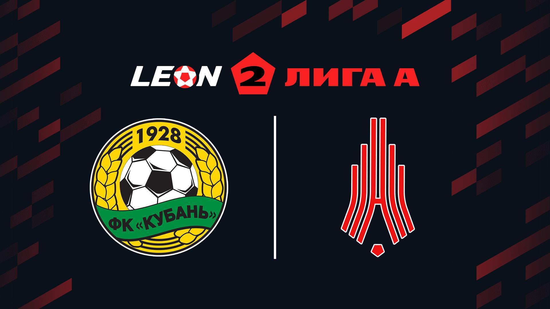 Футбол. 2 Лига А. Кубань - Амкар-Пермь. 8-й тур (futbol-2-liga-a-kuban-amkar-perm-8-j-tur) Спорт