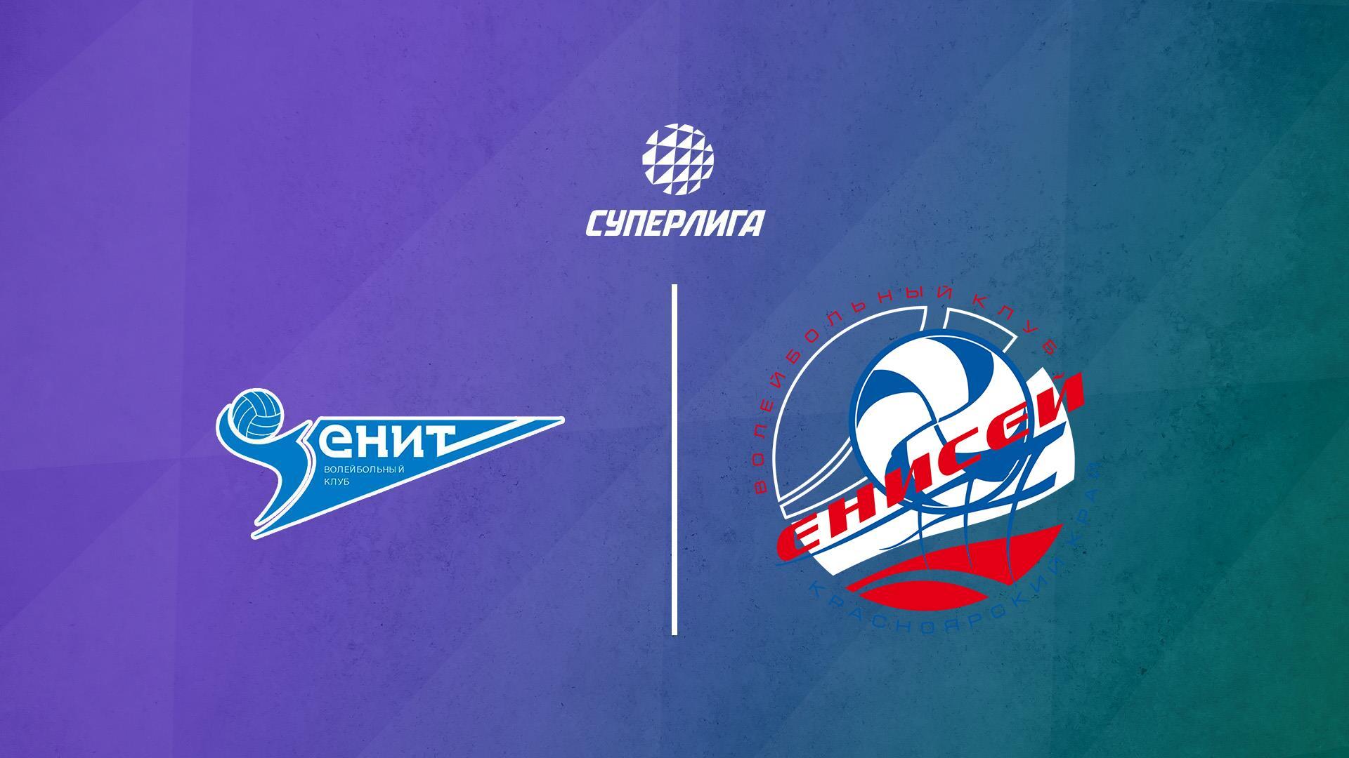 Волейбол. Суперлига. Зенит - Енисей. 1/4 финала. Мужчины (volejbol-superliga-zenit-enisej-14-finala-muzhchiny) Спорт