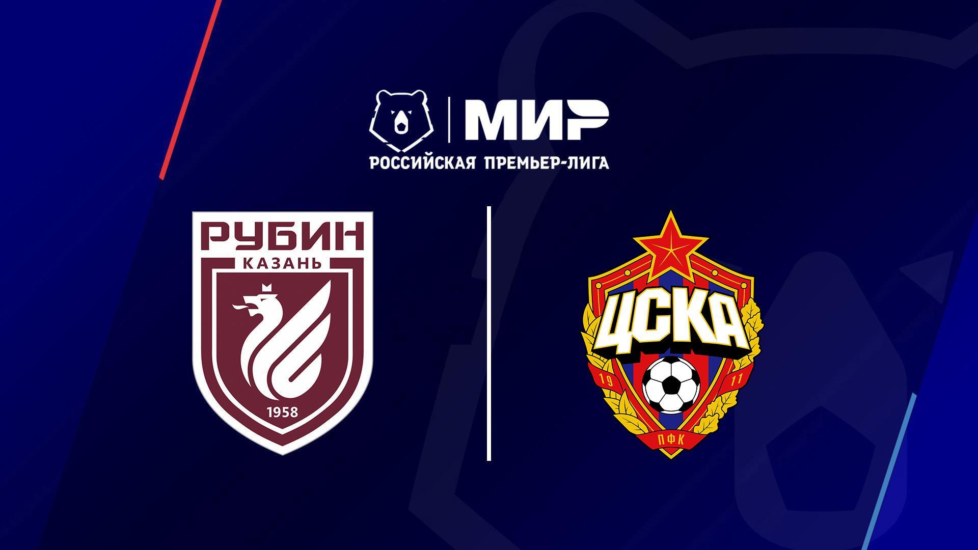 Футбол. РПЛ, 27 тур, Рубин - ЦСКА (futbol-rpl-27-tur-rubin-tsska) Спорт