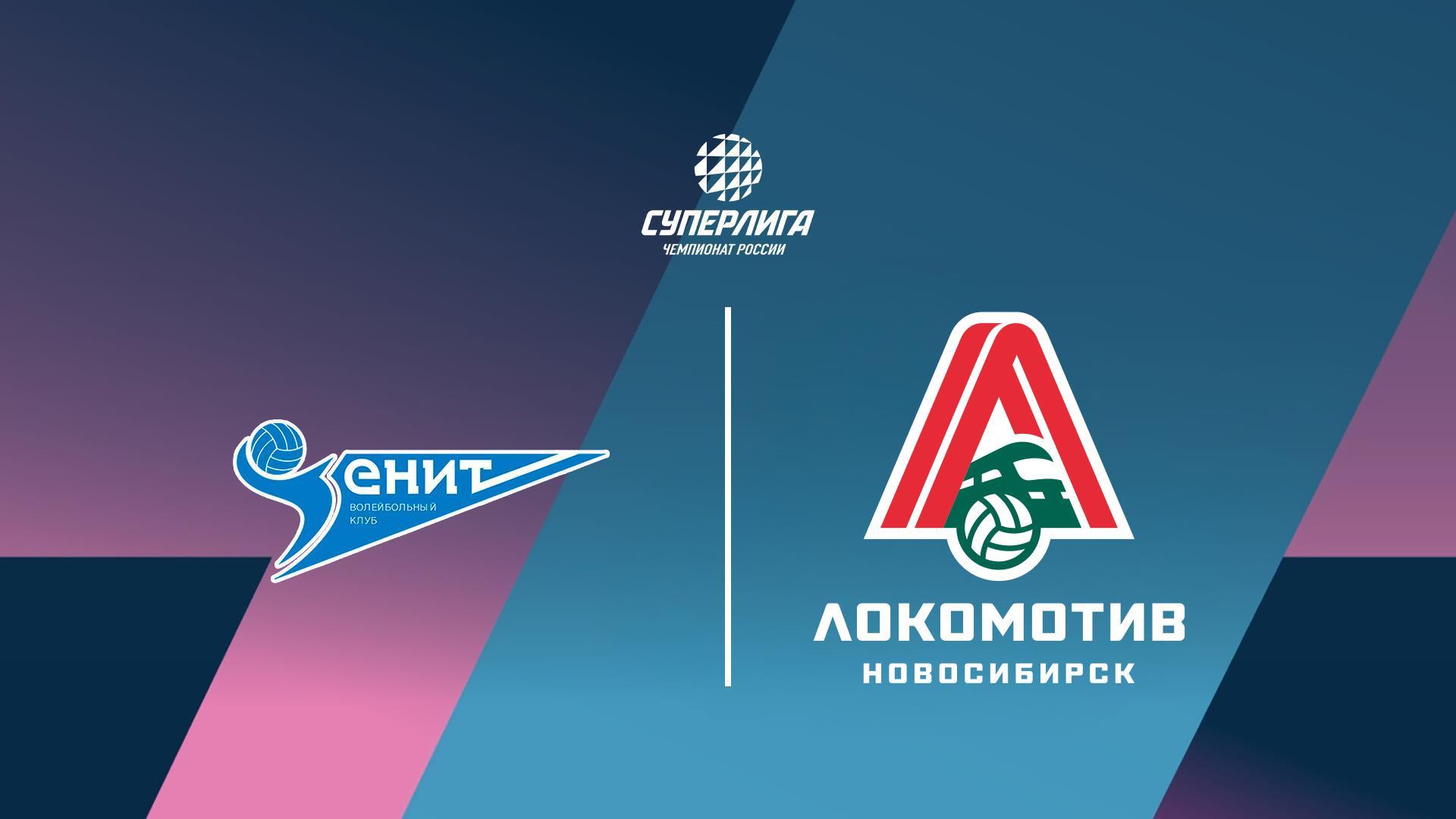 Волейбол. Чемпионат России. Суперлига. Мужчины. Матч за 3-е место. «Зенит» (Санкт-Петербург) - «Локомотив» (Новосибирск) (volejbol-chempionat-rossii-superliga-muzhchiny-match-za-3-e-mesto-zenit-sankt-peterburg-lokomotiv-novosibirsk) Спорт