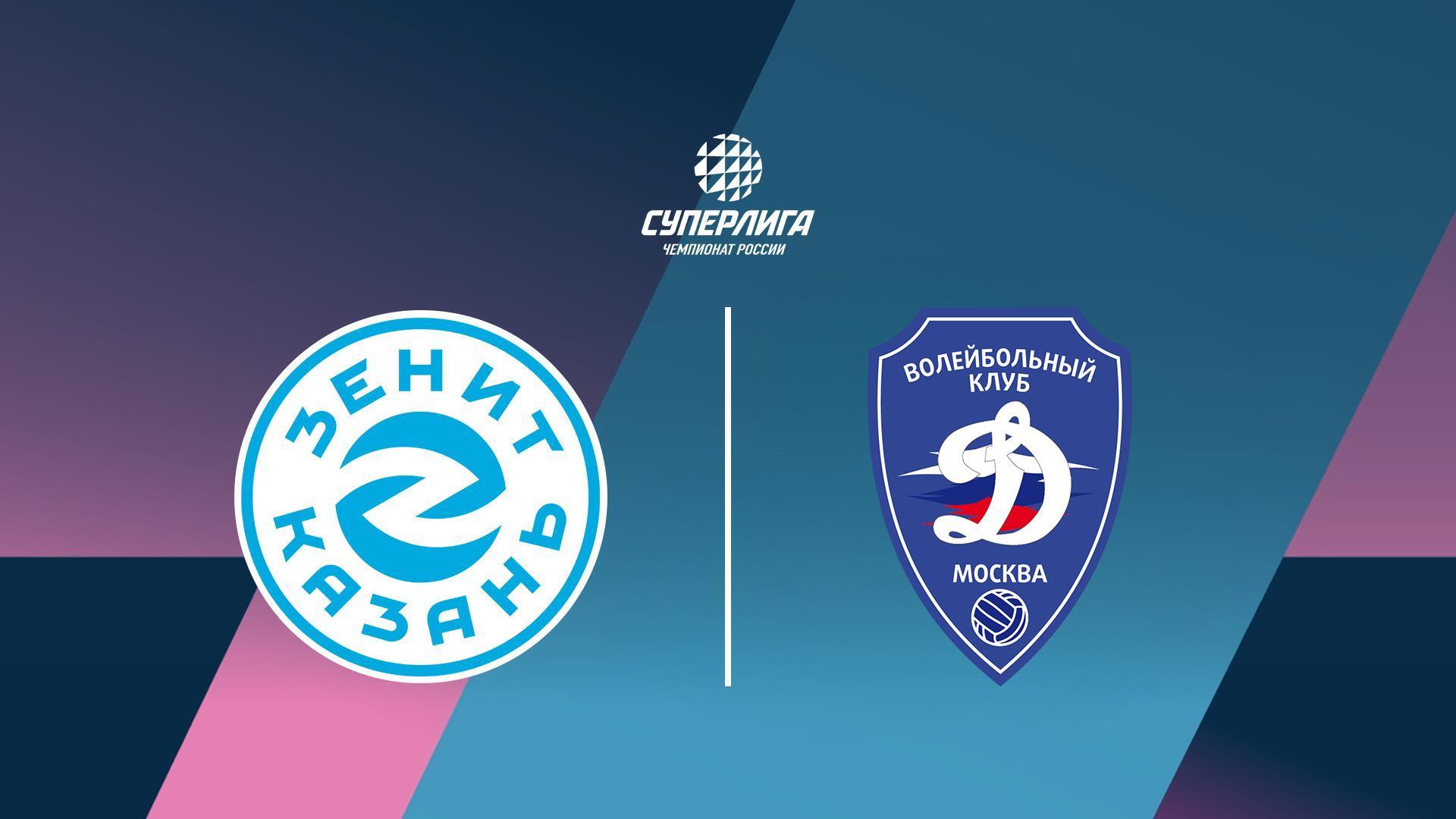 Волейбол. Чемпионат России. Суперлига. Мужчины. Финал. «Зенит-Казань» - «Динамо» (Москва) (volejbol-chempionat-rossii-superliga-muzhchiny-final-zenit-kazan-dinamo-moskva) Спорт