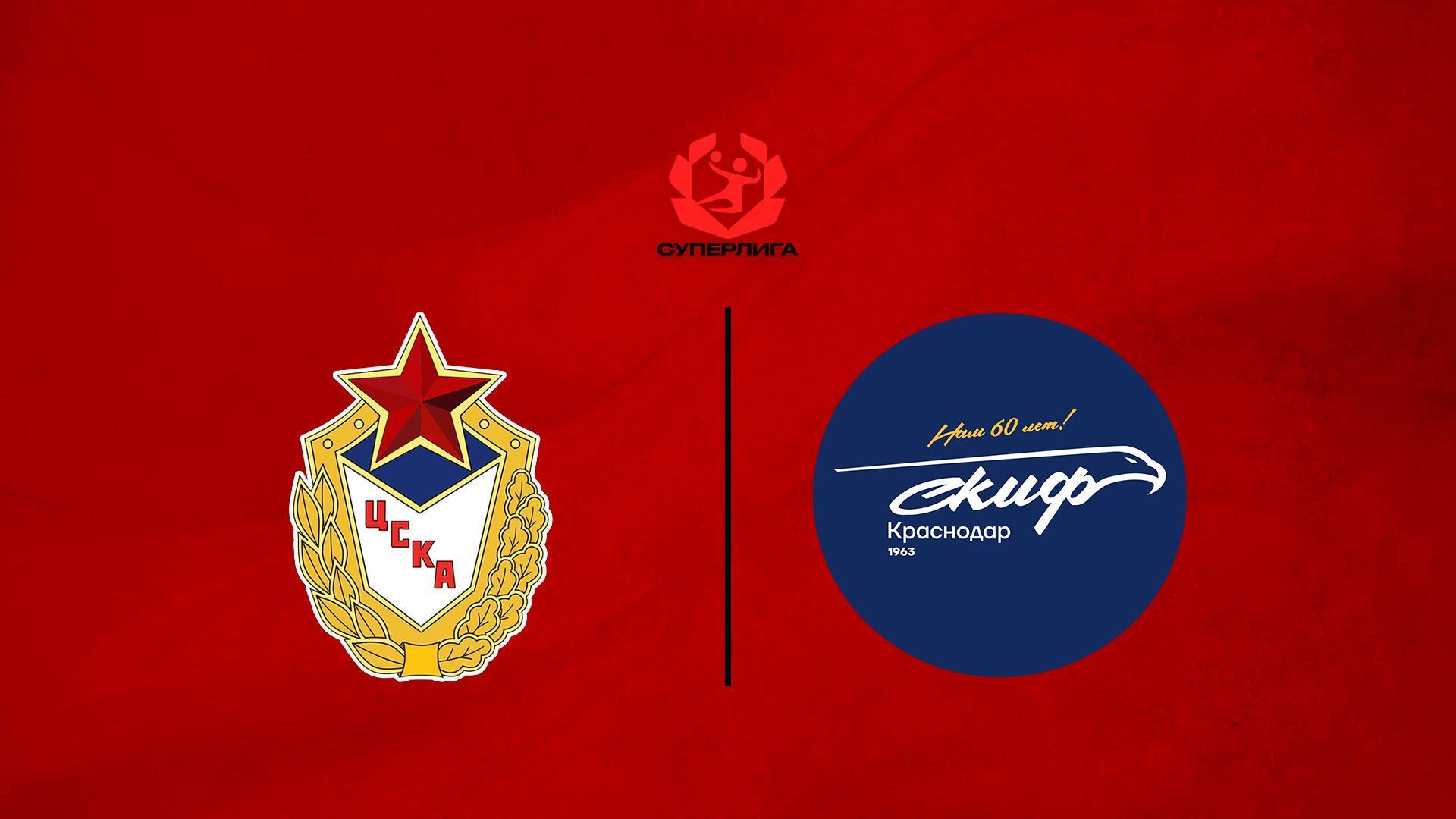 Гандбол. Чемпионат России. Суперлига. Мужчины. 1/4 финала. ЦСКА - СКИФ (Краснодар) (gandbol-chempionat-rossii-superliga-muzhchiny-14-finala-tsska-skif-krasnodar) Спорт