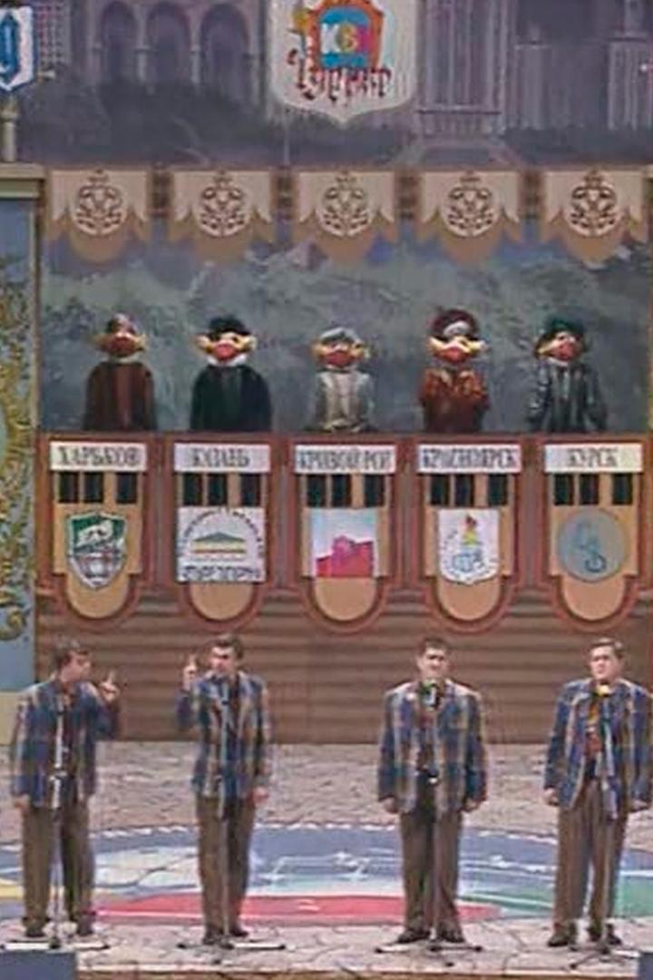 КВН. Игры команды «Служебный вход» (Курск) (kvn-igry-komandy-sluzhebnyj-vhod-kursk) Юмор