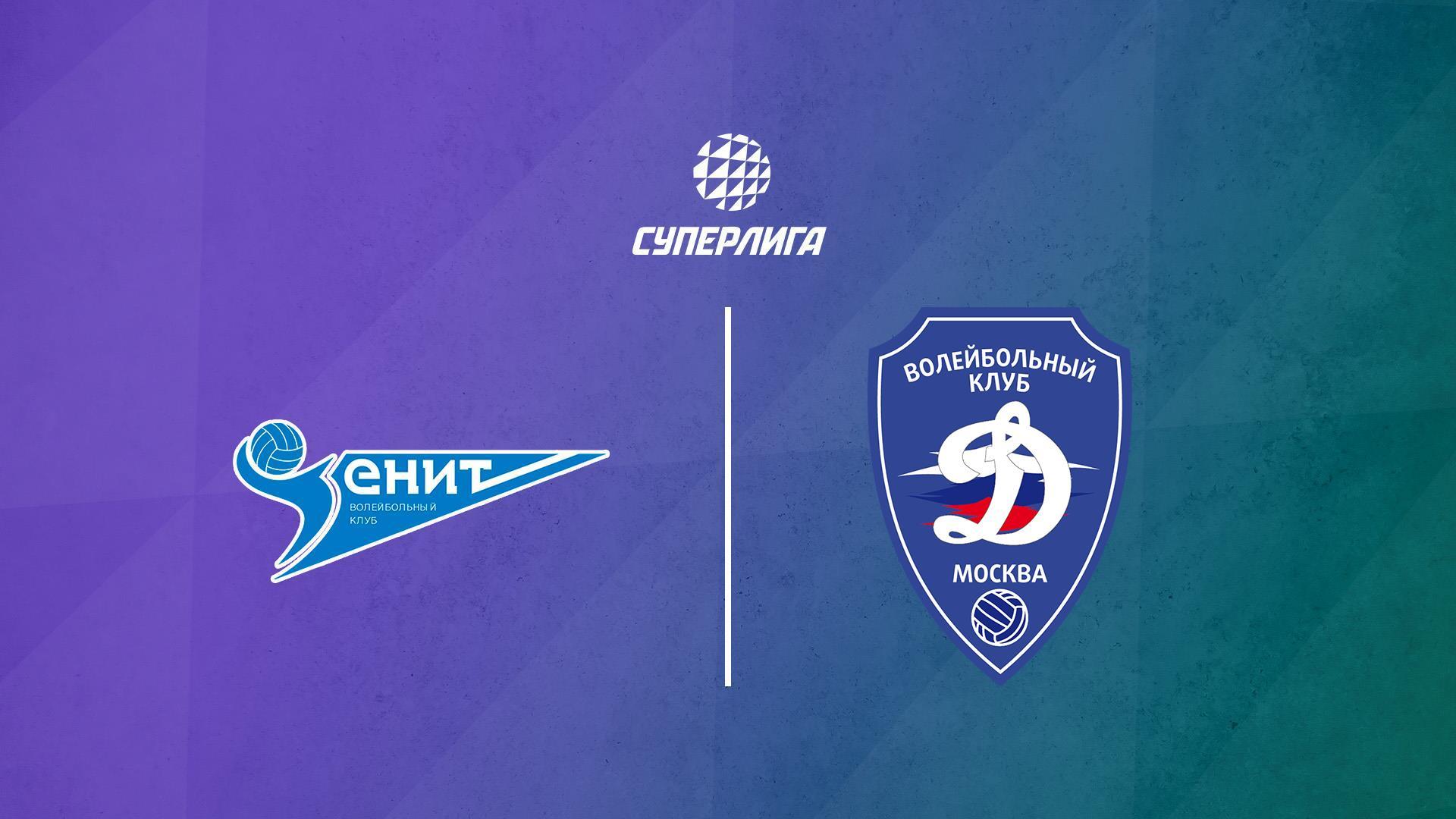 Волейбол. Суперлига. Зенит - Динамо. 1/2 финала. Мужчины (volejbol-superliga-zenit-dinamo-12-finala-muzhchiny) Спорт