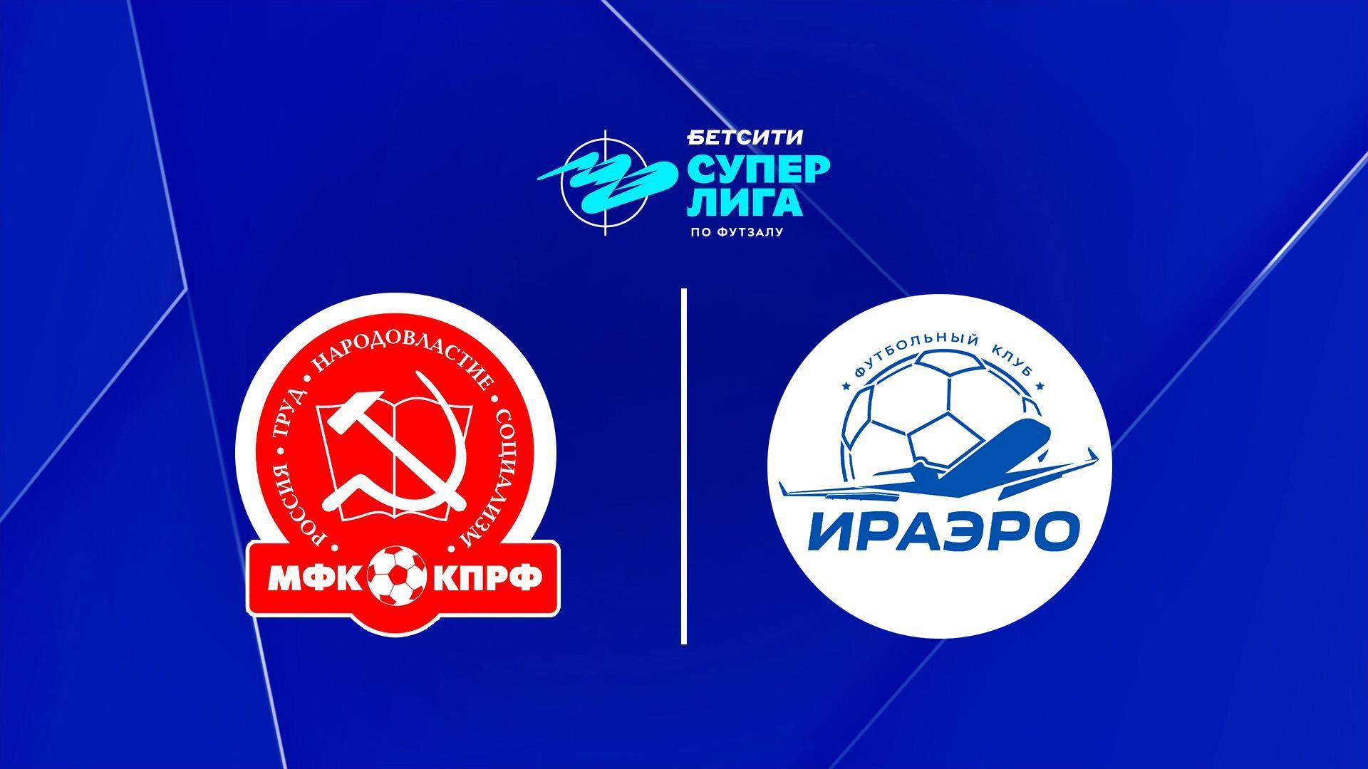 Футзал. Бетсити Суперлига. КПРФ – ИрАэро. 26-й тур. Матч 1 (futzal-betsiti-superliga-kprf-iraero-26-j-tur-match-1) Спорт