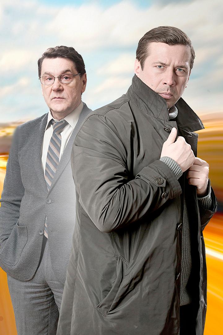 Трасса смерти (trassa-smerti) Сериал 2016
