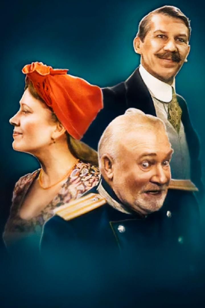 Вицмундиръ (vitsmundir) Фильм 2001