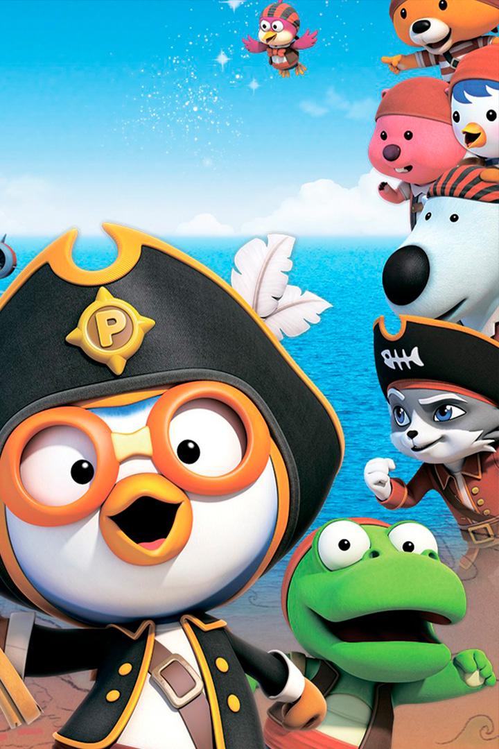 Пингвинёнок Пороро: Пираты острова сокровищ (pingvinenok-pororo-piraty-ostrova-sokrovisch) Мультфильм 2019