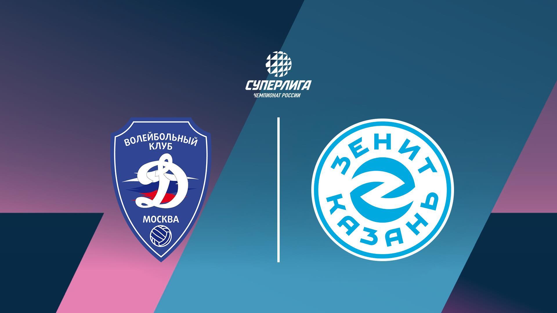 Волейбол. Чемпионат России. Суперлига. Мужчины. Финал. «Динамо» (Москва) - «Зенит-Казань» (volejbol-chempionat-rossii-superliga-muzhchiny-final-dinamo-moskva-zenit-kazan) Спорт