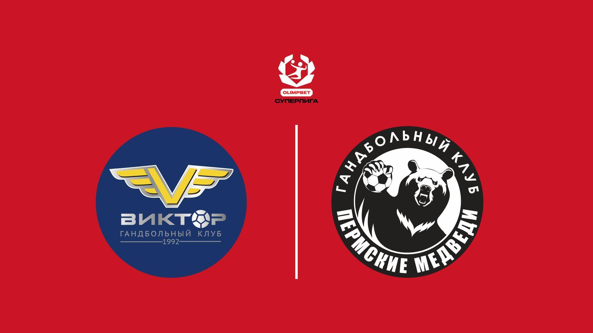 Гандбол. OLIMPBET Суперлига. Виктор - Пермские Медведи. Мужчины (gandbol-olimpbet-superliga-viktor-permskie-medvedi-muzhchiny) Спорт