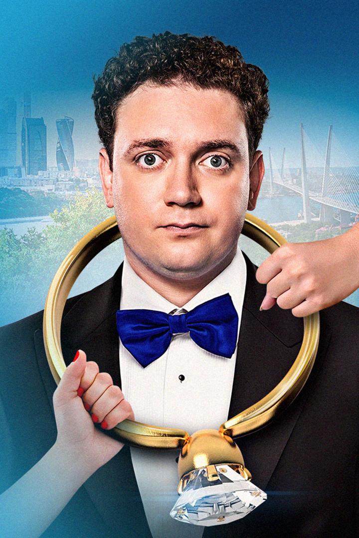 На край света (na-kraj-sveta) Фильм 2018