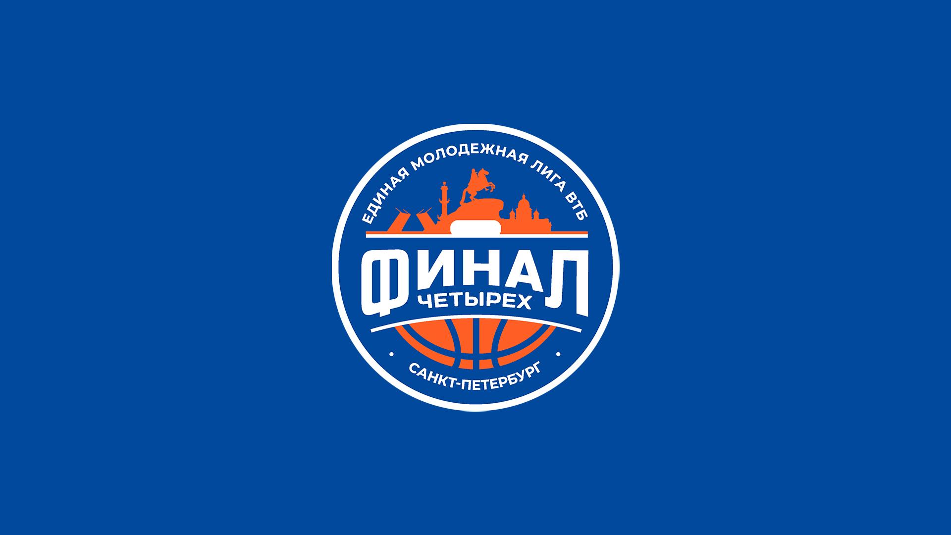 Баскетбол. Единая молодежная лига ВТБ. Финал четырёх. 1/2 финала (basketbol-edinaja-molodezhnaja-liga-vtb-final-chetyreh-12-finala) Спорт