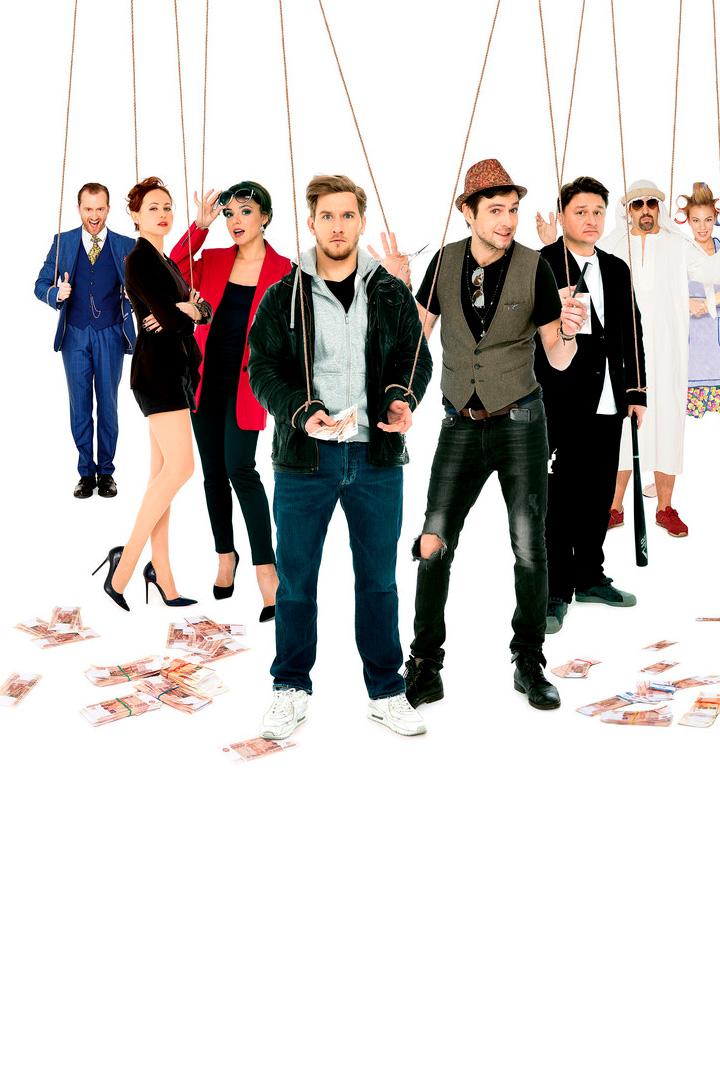 Джигалоу (dzhigalou) Фильм 2021