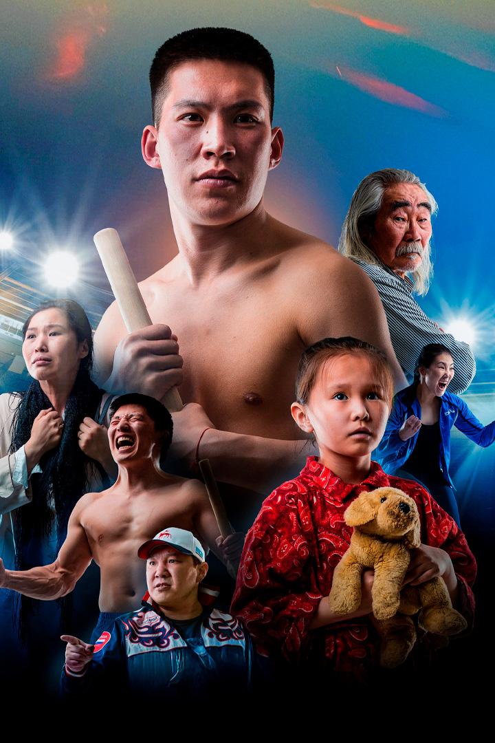 Джулур: Мас-рестлинг (dzhulur-mas-restling) Фильм 2021