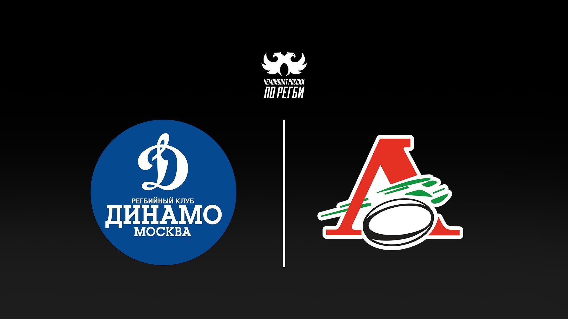 Регби. Чемпионат России. «Динамо» (Москва) - «Локомотив-Пенза» (regbi-chempionat-rossii-dinamo-moskva-lokomotiv-penza) Спорт