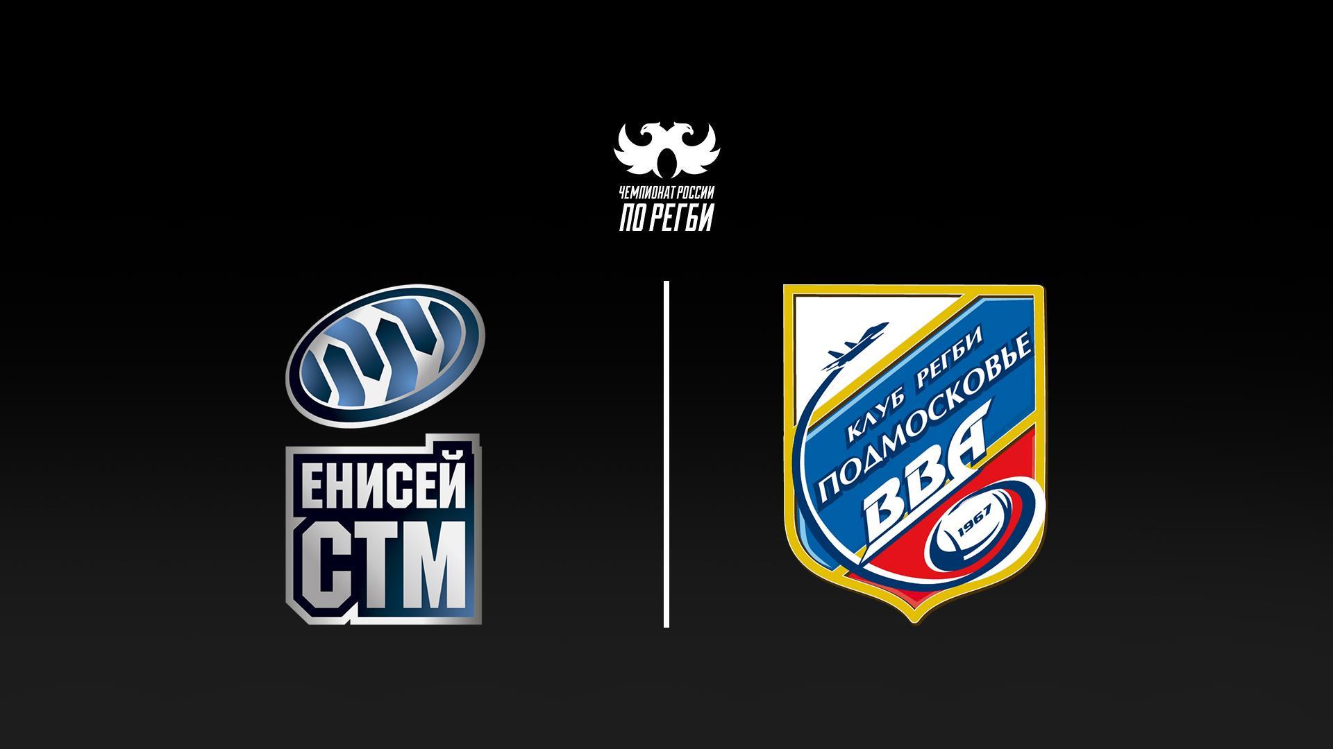 Регби. ЧР РК «Енисей СТМ» - РК «ВВА-Подмосковье» (regbi-chr-rk-enisej-stm-rk-vva-podmoskove) Спорт