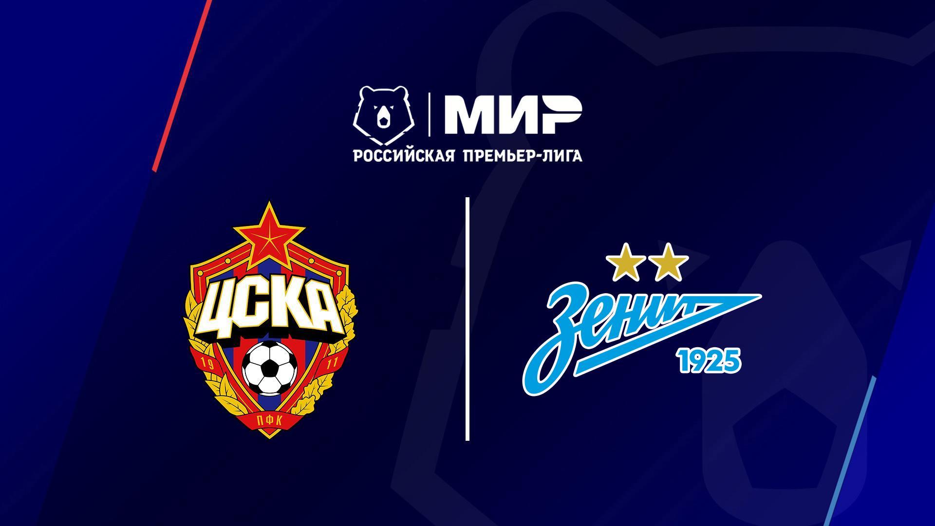 Футбол. РПЛ, 28 тур, ЦСКА - Зенит (futbol-rpl-28-tur-tsska-zenit) Спорт