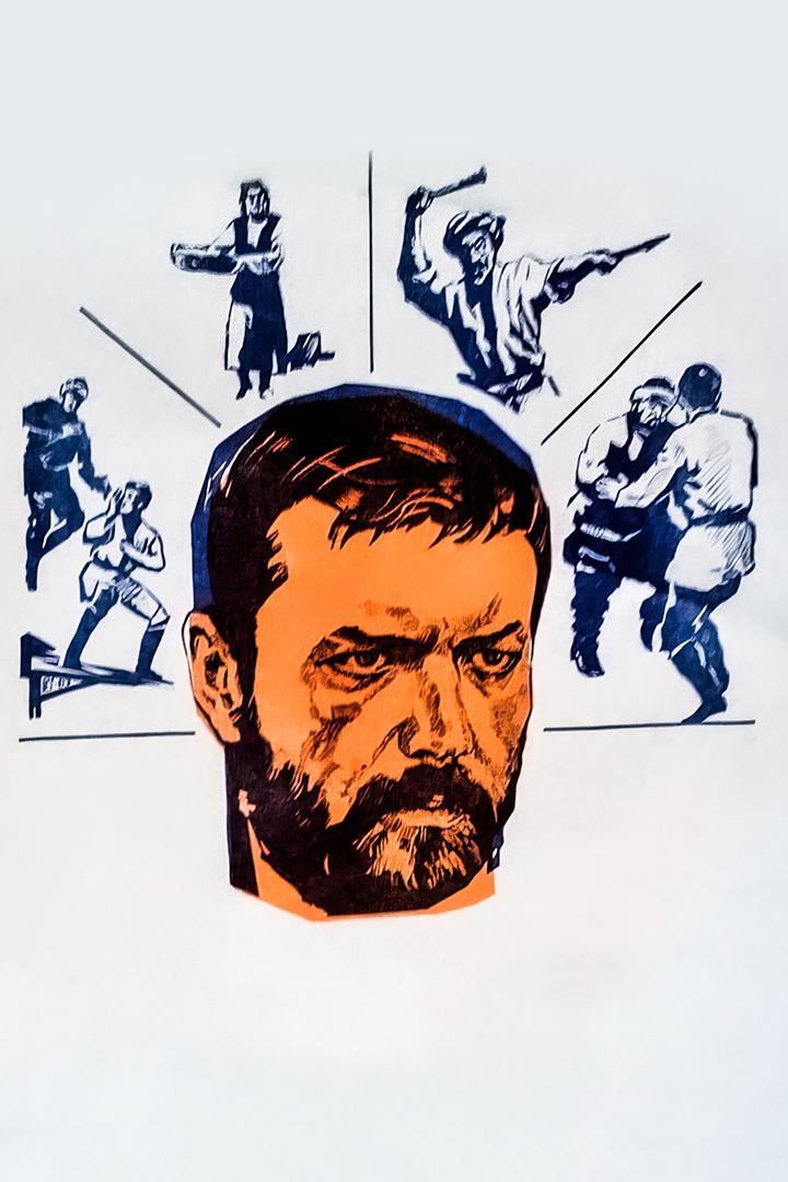 Непобедимый (nepobedimyj) Фильм 1983