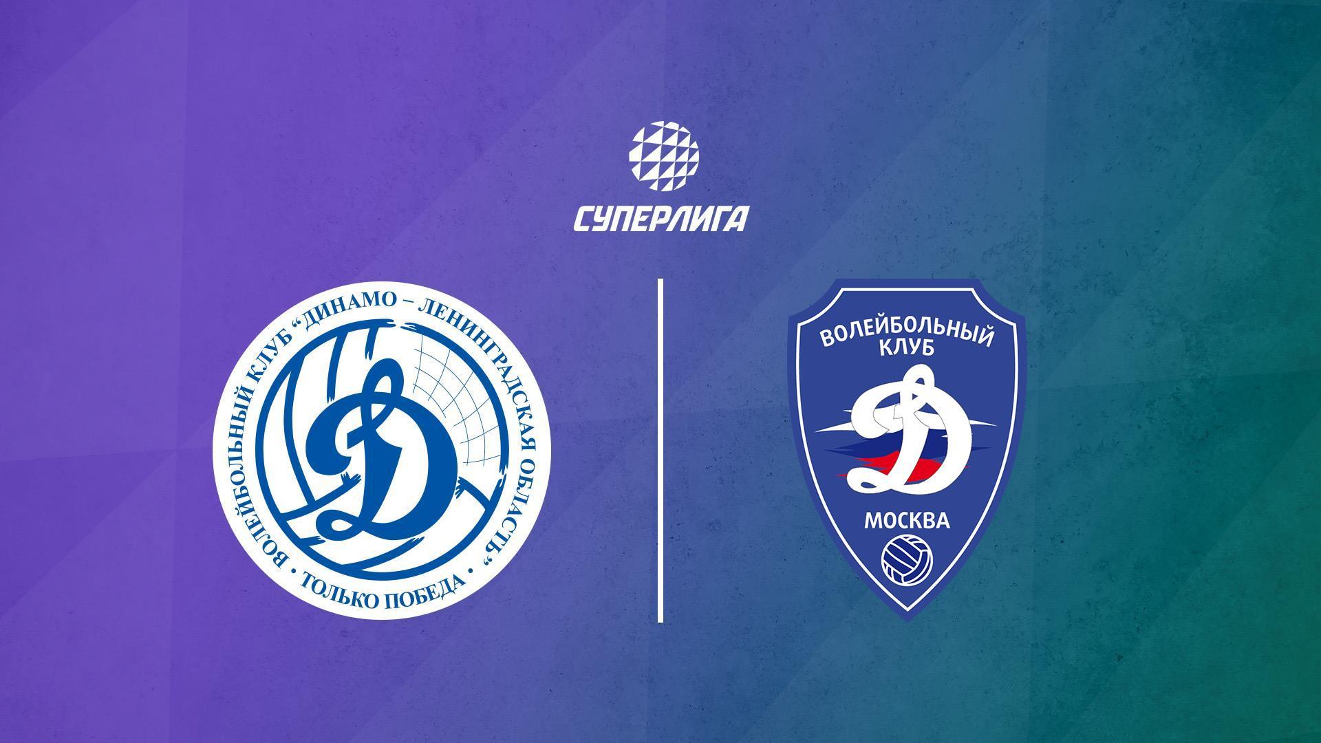 Волейбол. Суперлига. Динамо ЛО- Динамо МСК. 1/4 финала. Мужчины (volejbol-superliga-dinamo-lo-dinamo-msk-14-finala-muzhchiny) Спорт