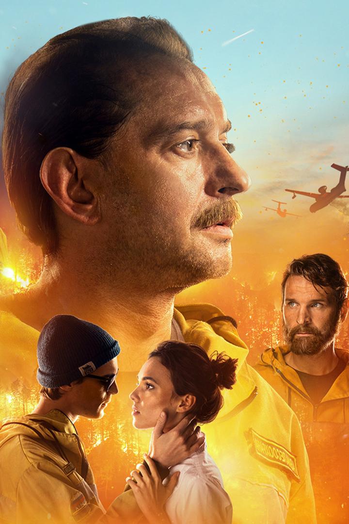 Огонь (ogon) Фильм 2020