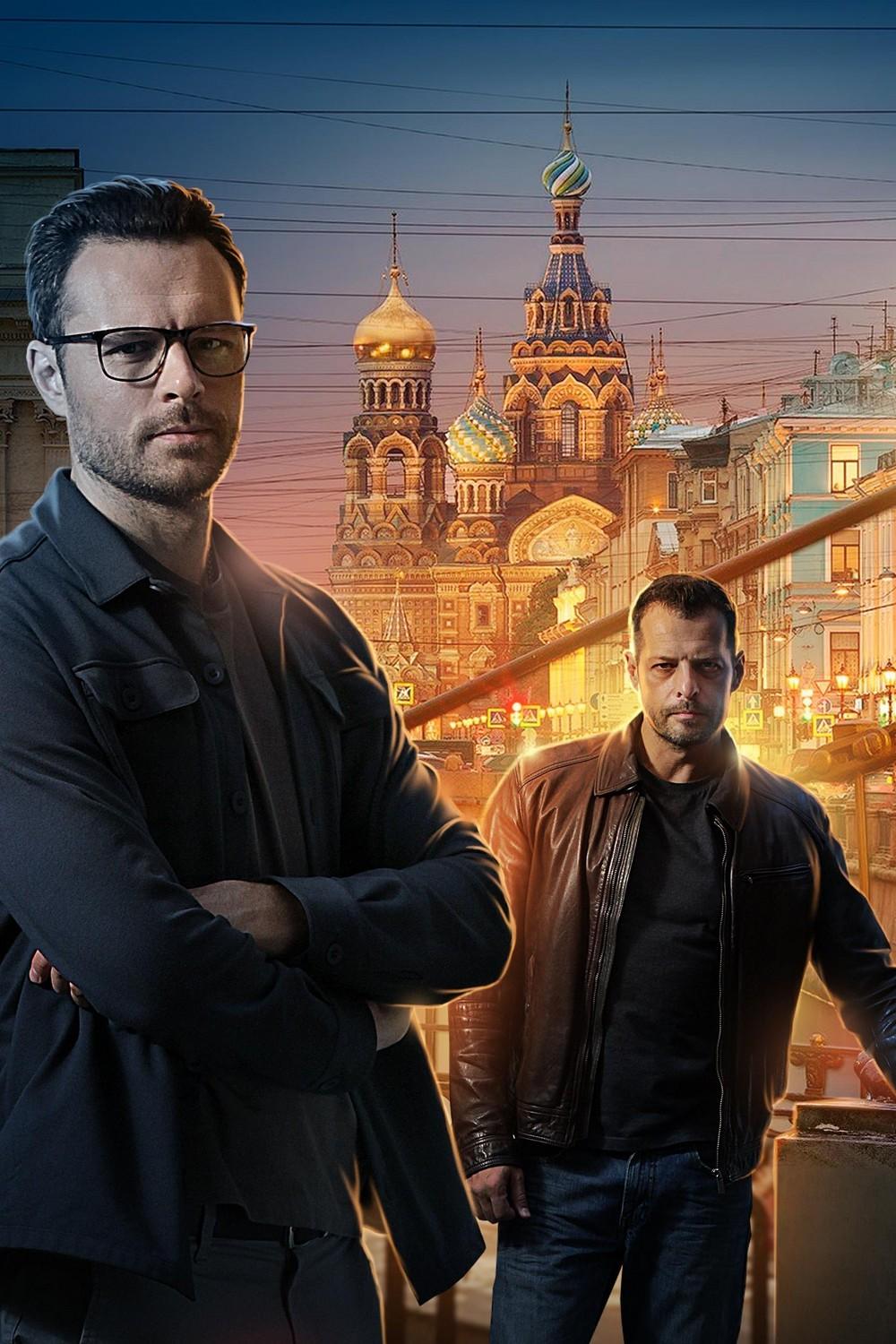 Охота на крылатого льва (ohota-na-krylatogo-lva) Сериал 2021