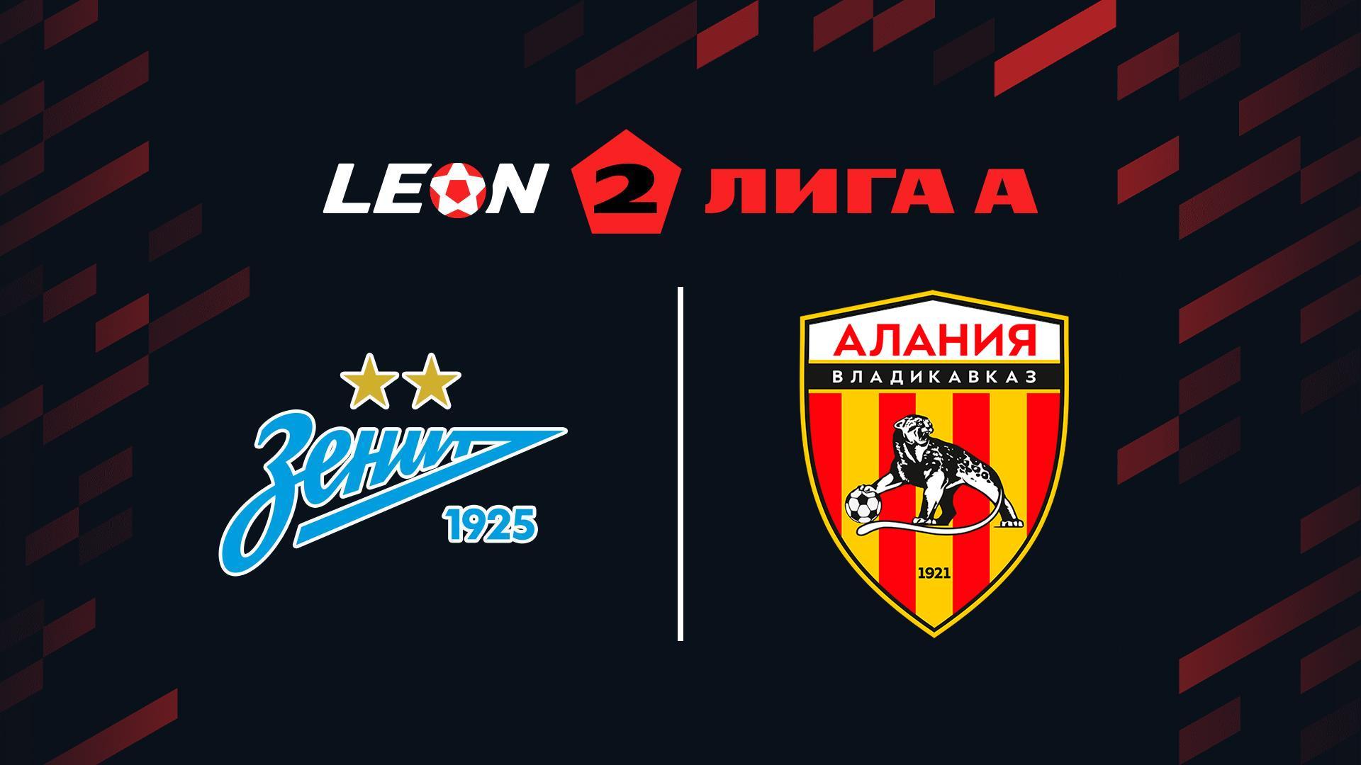 Футбол. 2 Лига А. Зенит-2 - Алания. 11-й тур (futbol-2-liga-a-zenit-2-alanija-11-j-tur) Спорт