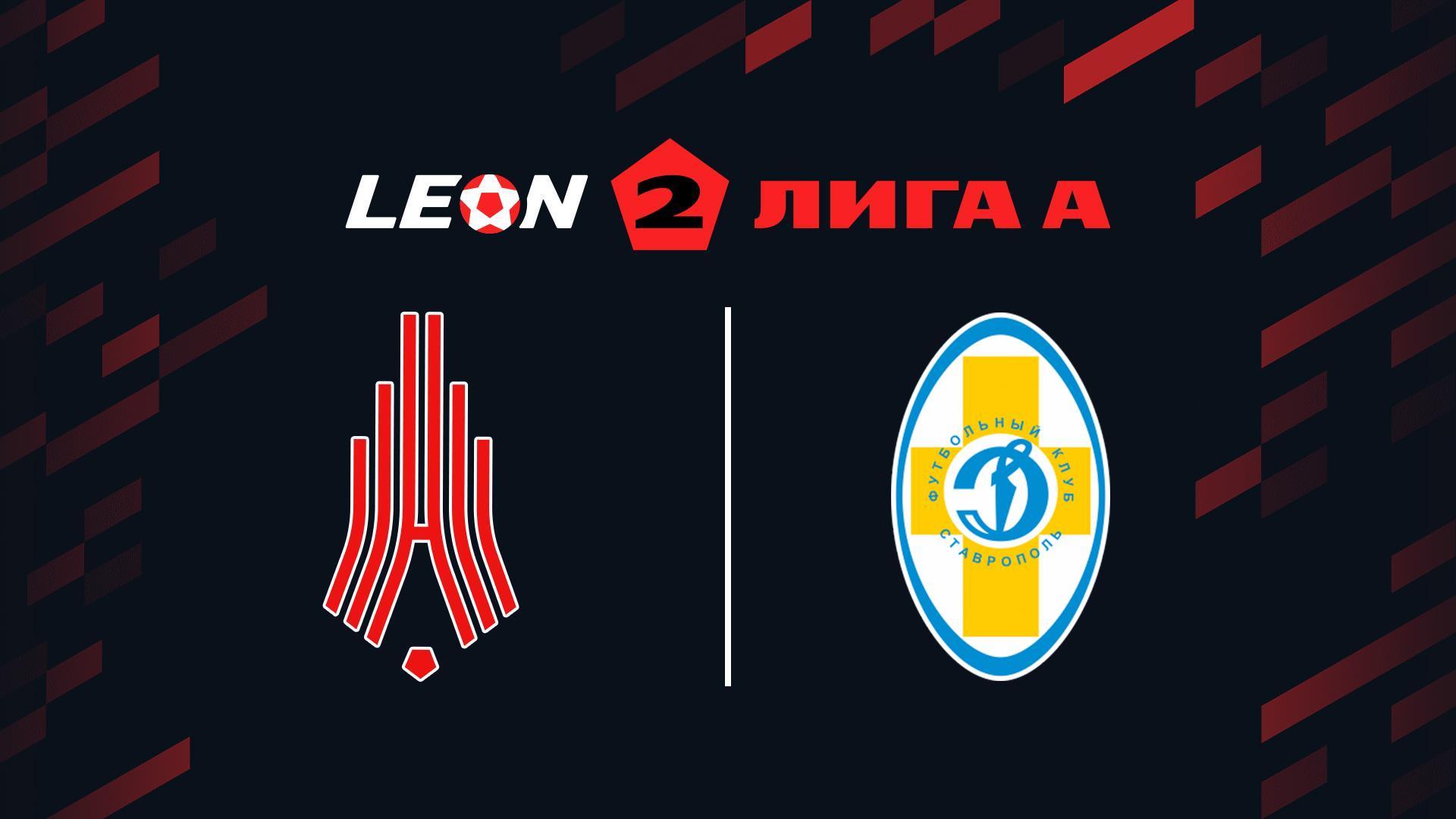 Футбол. 2 Лига А. Амкар-Пермь - Динамо Ставрополь. 11-й тур (futbol-2-liga-a-amkar-perm-dinamo-stavropol-11-j-tur) Спорт