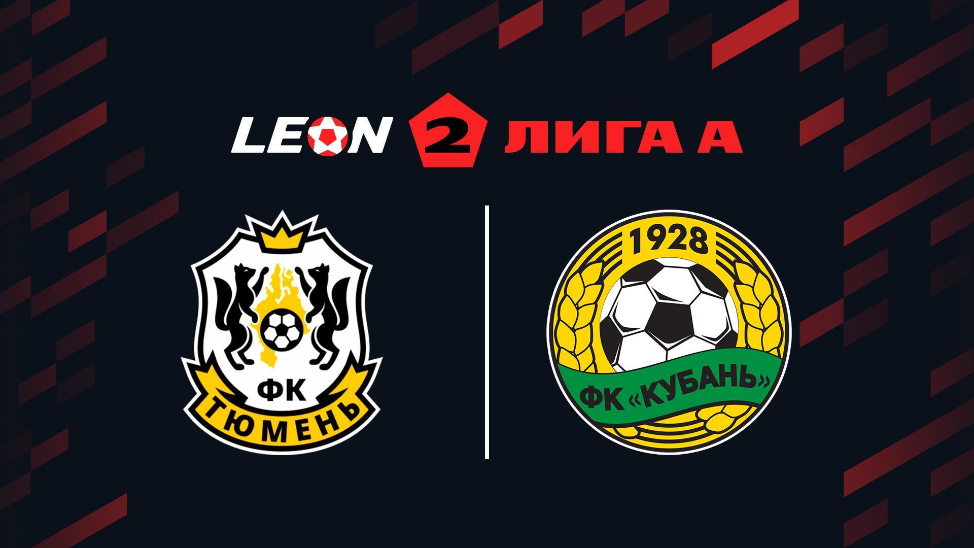 Футбол. 2 Лига А. Тюмень - Кубань. 9-й тур (futbol-2-liga-a-tjumen-kuban-9-j-tur) Спорт
