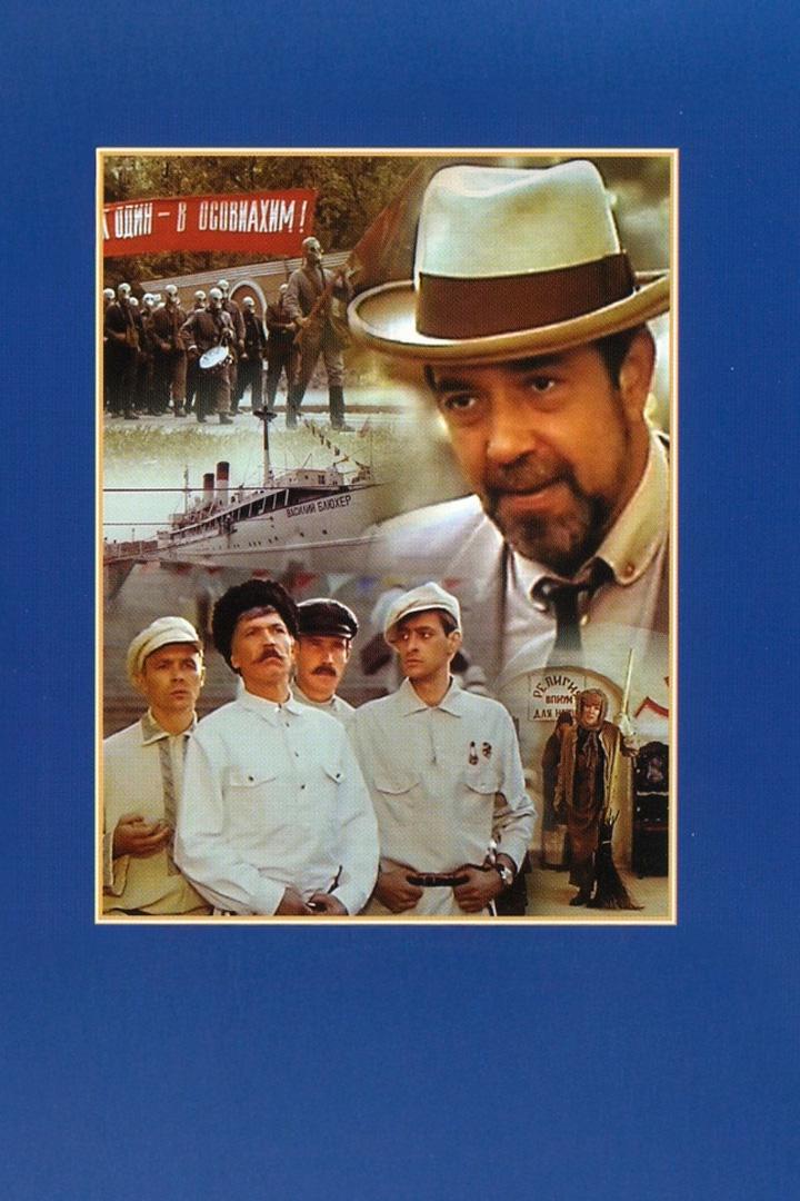 А был ли Каротин (a-byl-li-karotin) Фильм 1989