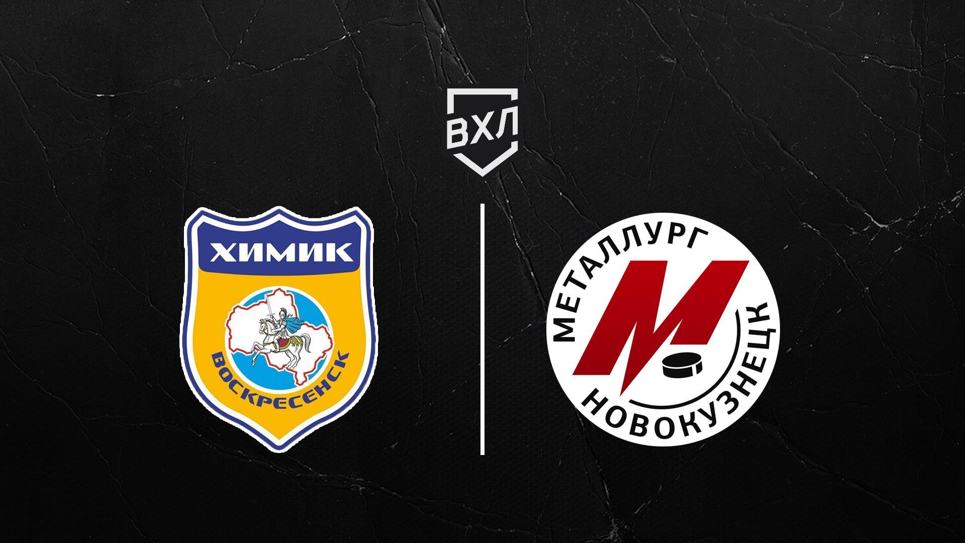 Хоккей. ВХЛ. Химик - Металлург НК. Плей-офф (hokkej-vhl-himik-metallurg-nk-plej-off) Спорт