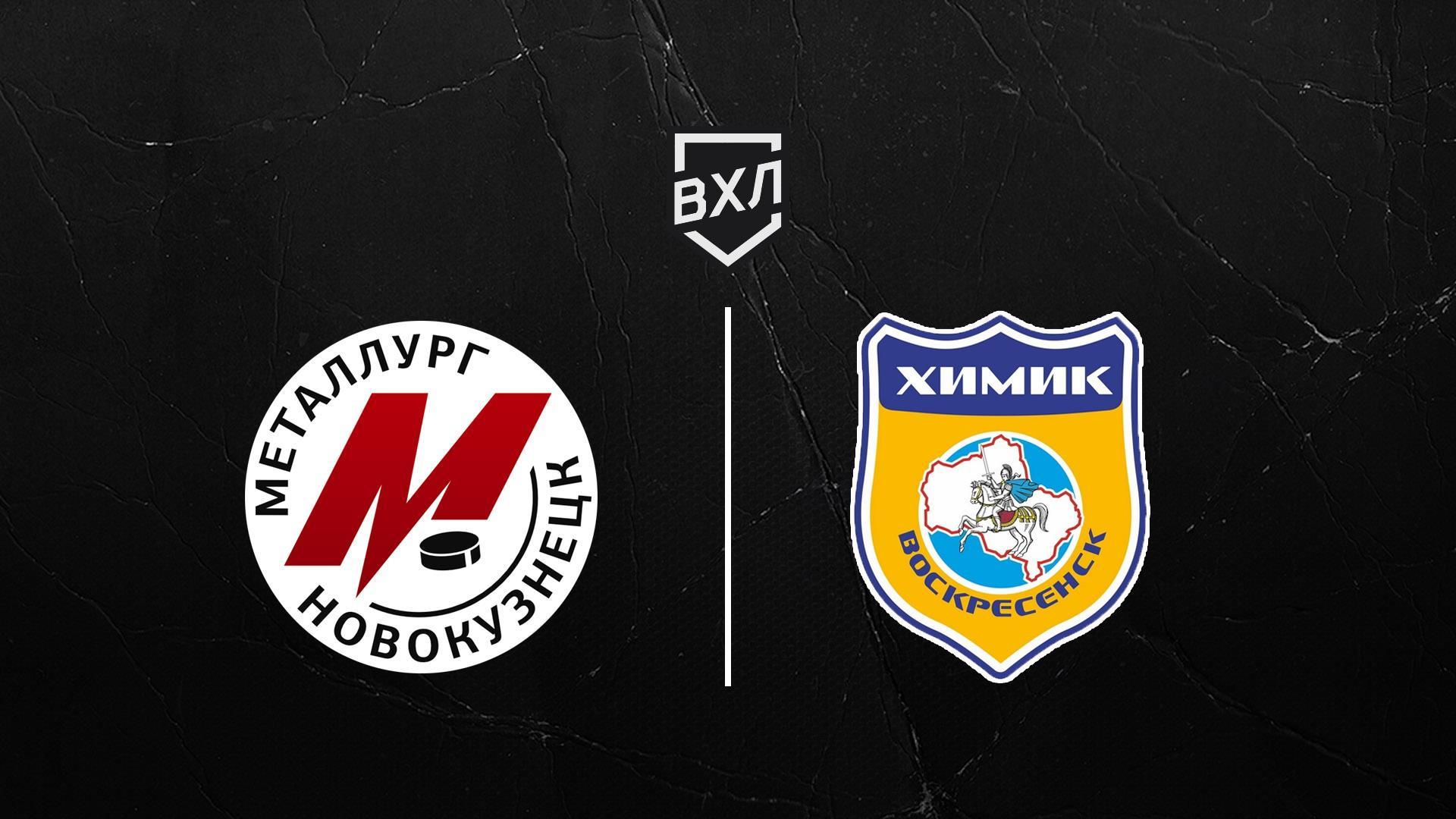 Хоккей. ВХЛ. Металлург НК - Химик. Плей-офф (hokkej-vhl-metallurg-nk-himik-plej-off) Спорт