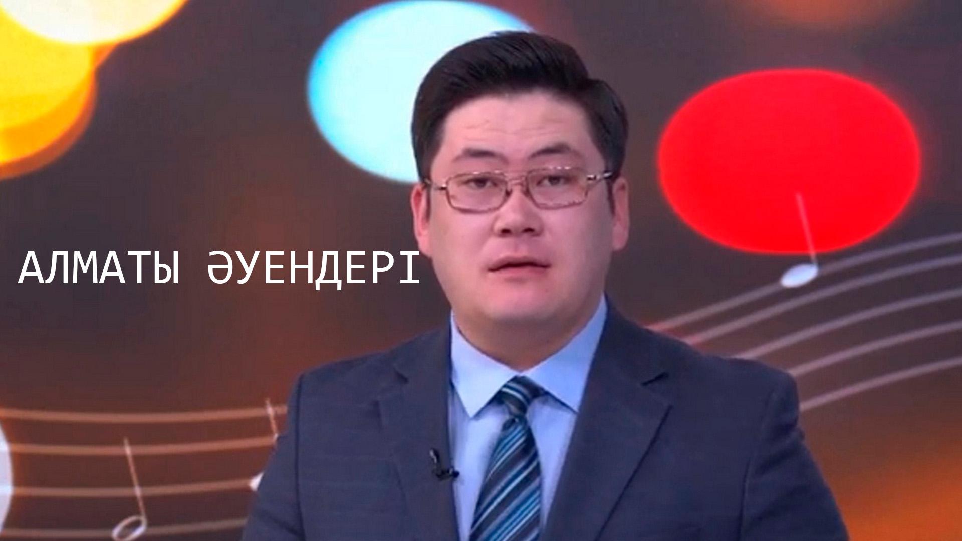 Алматы әуендері (almaty-uender) Музыка