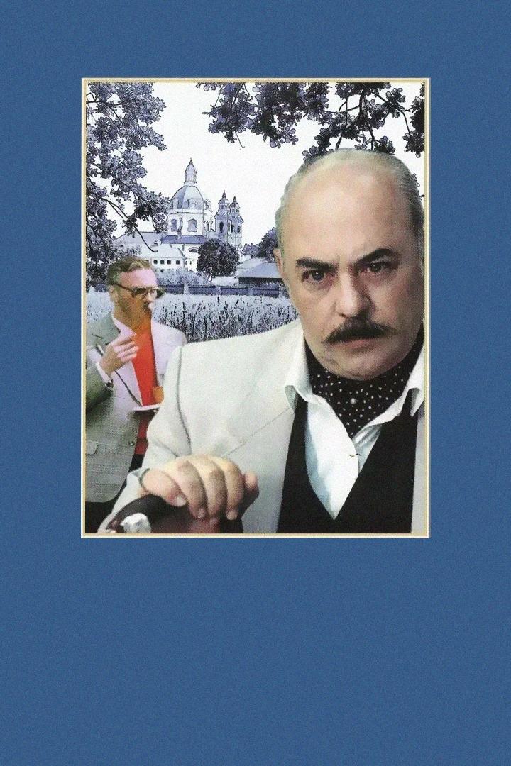 Загадка Эндхауза (zagadka-endhauza) Фильм 1989
