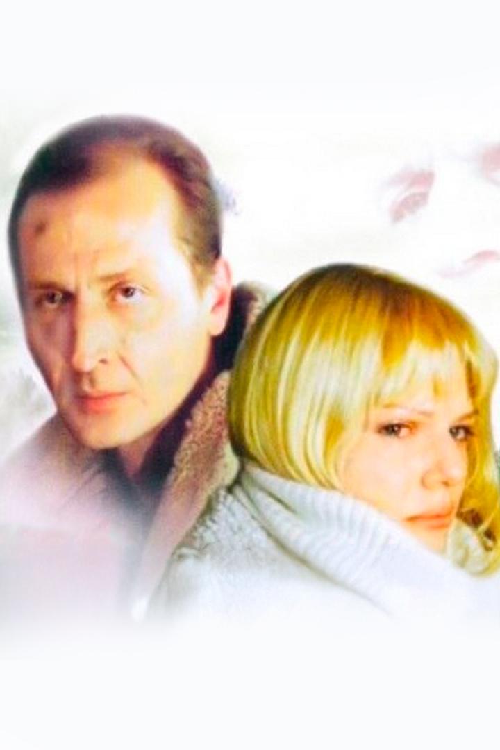 Заложница (zalozhnitsa) Фильм 1990