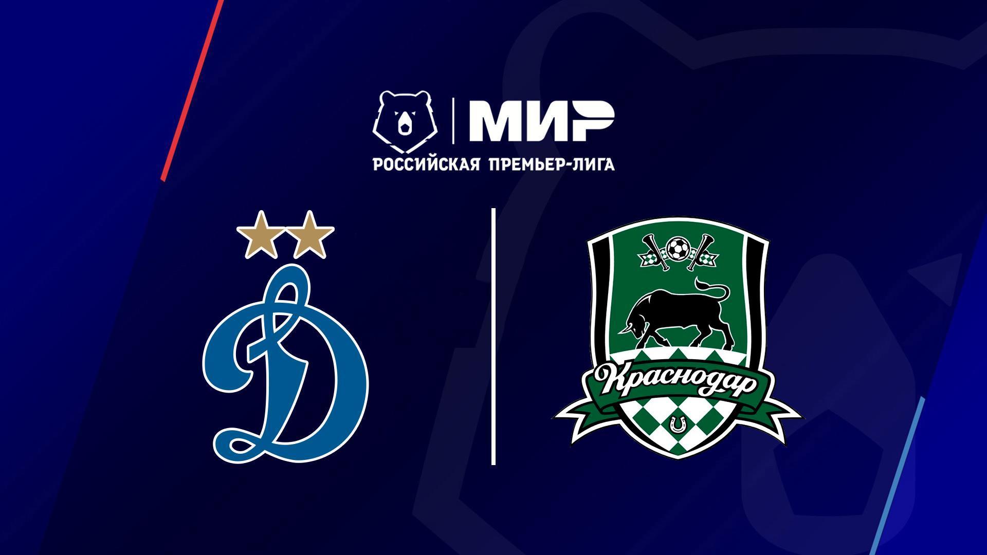 Футбол. РПЛ, 29 тур, Динамо Москва - Краснодар (futbol-rpl-29-tur-dinamo-moskva-krasnodar) Спорт