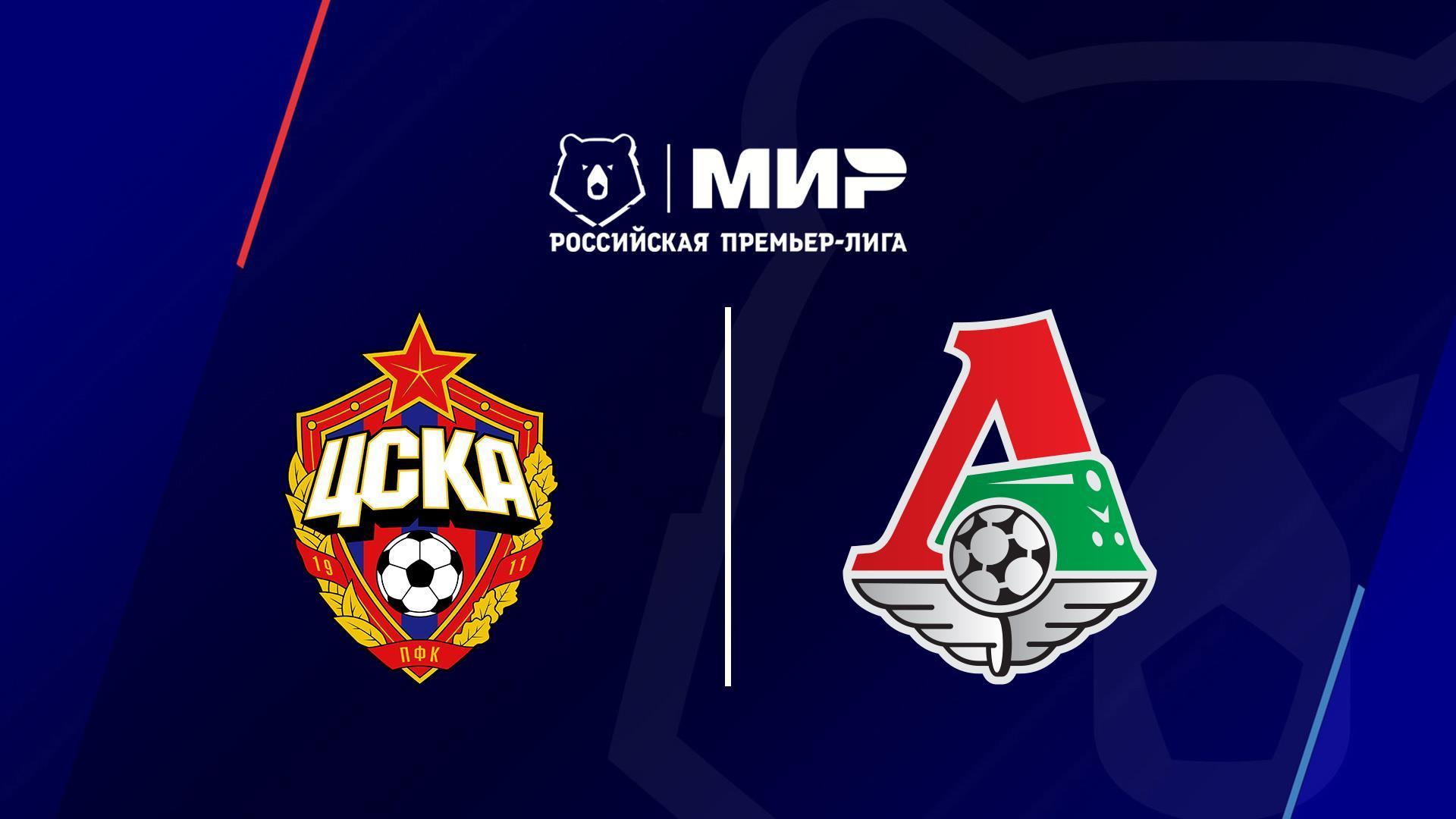 Футбол. РПЛ, 30 тур, ЦСКА - Локомотив Москва (futbol-rpl-30-tur-tsska-lokomotiv-moskva) Спорт
